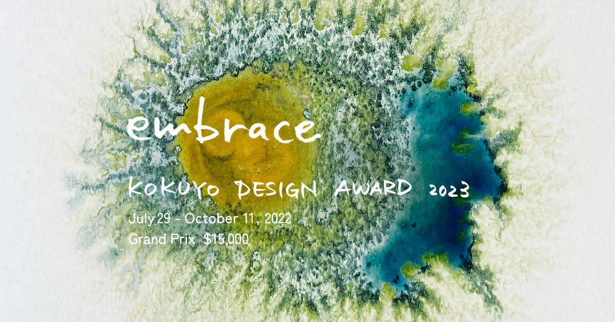 Kokuyo Design Award 2023 Product Design Competition