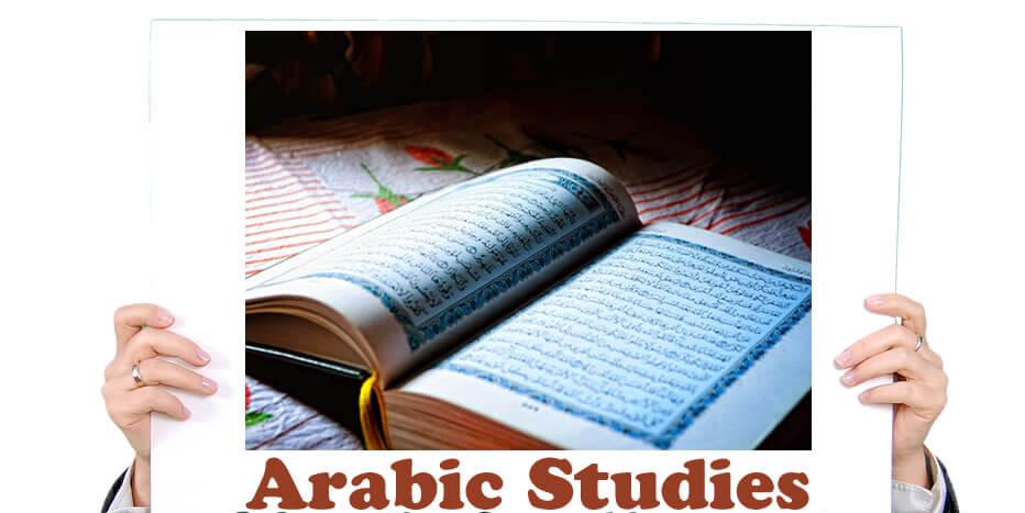 OLevel And UTME Subjects Combination for Studying Arabic Studies in Nigeria