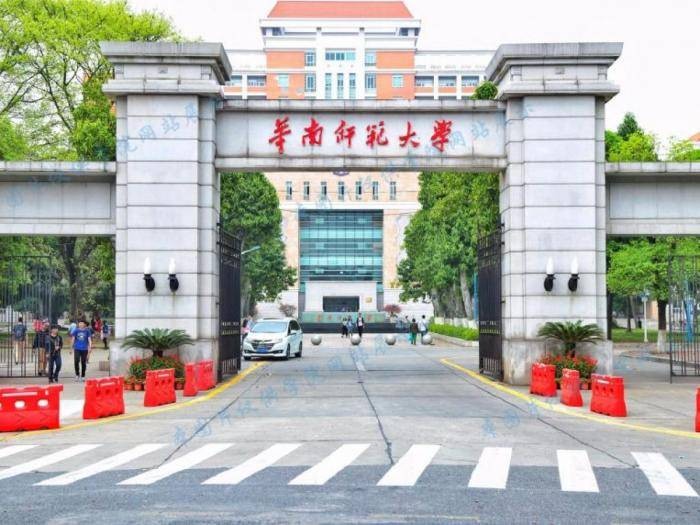 Guangdong Government Outstanding Scholarships at South China Normal University - 2021