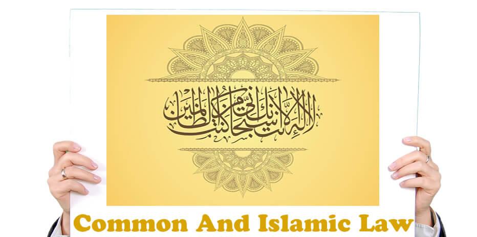 OLevel And UTME Subjects Combination for Studying Common and Islamic Law in Nigeria